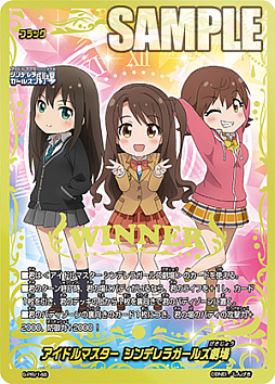画像ギャラリー No.012のサムネイル画像 / 「神バディファイト」,アルティメットブースタークロス第3弾「アイドルマスター シンデレラガールズ劇場」が6月22日に発売