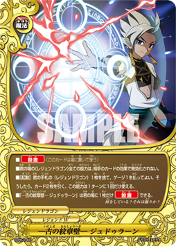画像ギャラリー No.001のサムネイル画像 / 「フューチャーカード 神バディファイト」,新商品2種が7月6日に販売開始