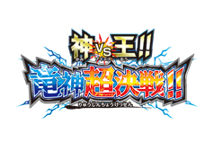画像ギャラリー No.005のサムネイル画像 / 「フューチャーカード 神バディファイト」,新商品2種が7月6日に販売開始