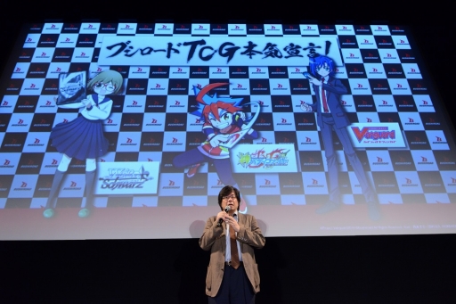 画像ギャラリー No.002のサムネイル画像 / ブシロードTCG戦略発表会2019夏が開催。カードゲームコンテンツの今後の展開や新規タイトルが発表されたイベントをレポート