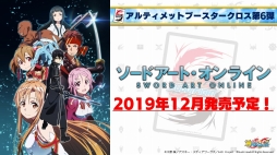 画像ギャラリー No.004のサムネイル画像 / ブシロードTCG戦略発表会2019夏が開催。カードゲームコンテンツの今後の展開や新規タイトルが発表されたイベントをレポート