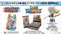 画像ギャラリー No.005のサムネイル画像 / ブシロードTCG戦略発表会2019夏が開催。カードゲームコンテンツの今後の展開や新規タイトルが発表されたイベントをレポート