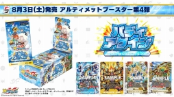 画像ギャラリー No.007のサムネイル画像 / ブシロードTCG戦略発表会2019夏が開催。カードゲームコンテンツの今後の展開や新規タイトルが発表されたイベントをレポート
