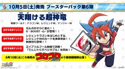画像ギャラリー No.008のサムネイル画像 / ブシロードTCG戦略発表会2019夏が開催。カードゲームコンテンツの今後の展開や新規タイトルが発表されたイベントをレポート