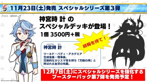 画像ギャラリー No.009のサムネイル画像 / ブシロードTCG戦略発表会2019夏が開催。カードゲームコンテンツの今後の展開や新規タイトルが発表されたイベントをレポート