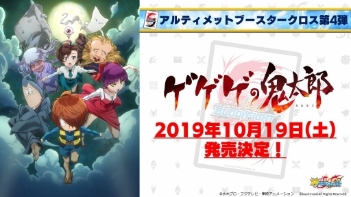 画像ギャラリー No.010のサムネイル画像 / ブシロードTCG戦略発表会2019夏が開催。カードゲームコンテンツの今後の展開や新規タイトルが発表されたイベントをレポート