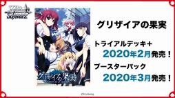 画像ギャラリー No.011のサムネイル画像 / ブシロードTCG戦略発表会2019夏が開催。カードゲームコンテンツの今後の展開や新規タイトルが発表されたイベントをレポート