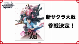 画像ギャラリー No.012のサムネイル画像 / ブシロードTCG戦略発表会2019夏が開催。カードゲームコンテンツの今後の展開や新規タイトルが発表されたイベントをレポート