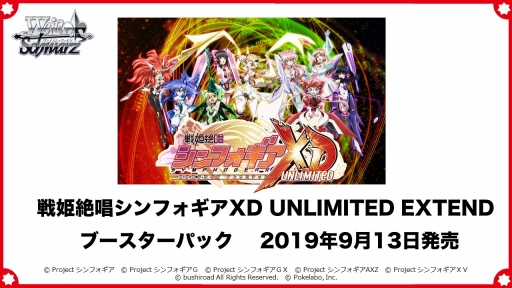 画像ギャラリー No.015のサムネイル画像 / ブシロードTCG戦略発表会2019夏が開催。カードゲームコンテンツの今後の展開や新規タイトルが発表されたイベントをレポート