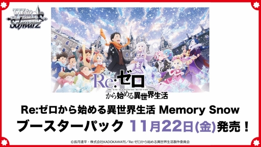 画像ギャラリー No.016のサムネイル画像 / ブシロードTCG戦略発表会2019夏が開催。カードゲームコンテンツの今後の展開や新規タイトルが発表されたイベントをレポート