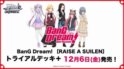 画像ギャラリー No.017のサムネイル画像 / ブシロードTCG戦略発表会2019夏が開催。カードゲームコンテンツの今後の展開や新規タイトルが発表されたイベントをレポート