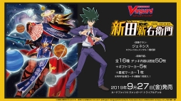 画像ギャラリー No.028のサムネイル画像 / ブシロードTCG戦略発表会2019夏が開催。カードゲームコンテンツの今後の展開や新規タイトルが発表されたイベントをレポート