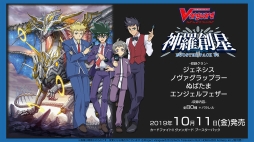 画像ギャラリー No.029のサムネイル画像 / ブシロードTCG戦略発表会2019夏が開催。カードゲームコンテンツの今後の展開や新規タイトルが発表されたイベントをレポート