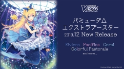 画像ギャラリー No.030のサムネイル画像 / ブシロードTCG戦略発表会2019夏が開催。カードゲームコンテンツの今後の展開や新規タイトルが発表されたイベントをレポート