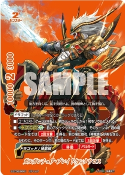 画像ギャラリー No.004のサムネイル画像 / 「フューチャーカード 神バディファイト」のくじが引けるキャンペーンが対象店舗で8月1日から開催