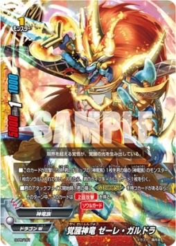 画像ギャラリー No.005のサムネイル画像 / 「フューチャーカード 神バディファイト」のくじが引けるキャンペーンが対象店舗で8月1日から開催