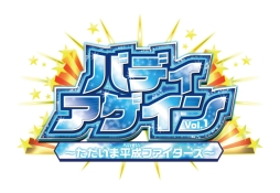 画像ギャラリー No.002のサムネイル画像 / 「神バディファイト」のアルティメットブースター「バディアゲイン Vol.1 〜ただいま平成ファイターズ〜」が8月3日に発売