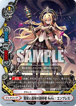画像ギャラリー No.011のサムネイル画像 / 「神バディファイト」,ブースターパック第6弾「天翔ける超神竜」が10月6日に発売