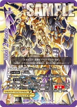 画像ギャラリー No.012のサムネイル画像 / 「神バディファイト」,ブースターパック第6弾「天翔ける超神竜」が10月6日に発売