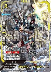 画像ギャラリー No.003のサムネイル画像 / 「神バディファイト」,アルティメットブースタークロス第5弾「SSSS.GRIDMAN」が11月2日に発売