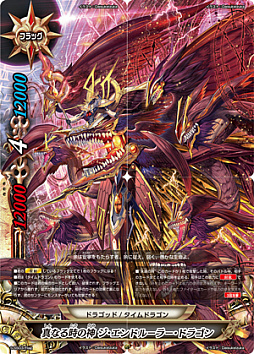 画像ギャラリー No.005のサムネイル画像 / 「フューチャーカード 神バディファイト」のスペシャルシリーズ第3弾が11月23日に発売