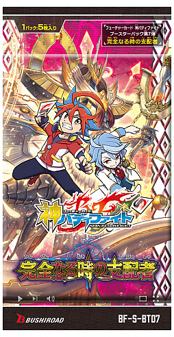 画像ギャラリー No.006のサムネイル画像 / 「フューチャーカード 神バディファイト」のスペシャルシリーズ第3弾が11月23日に発売
