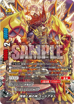 画像ギャラリー No.006のサムネイル画像 / 「神バディファイト」,ブースターパック第7弾が「完全なる時の支配者」12月7日に発売