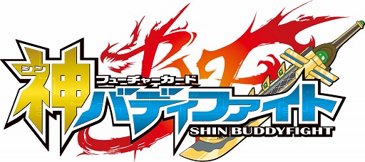 画像ギャラリー No.013のサムネイル画像 / 「神バディファイト」,ブースターパック第7弾が「完全なる時の支配者」12月7日に発売