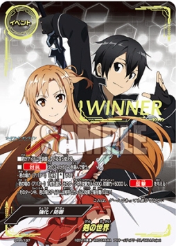 画像ギャラリー No.007のサムネイル画像 / 「フューチャーカード 神バディファイト」のアルティメットブースタークロス第6弾 「ソードアート・オンライン」が12月21日に発売