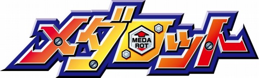 画像ギャラリー No.001のサムネイル画像 / 「神バディファイト」，アルティメットブースタークロス第7弾「メダロット」が2月15日に発売