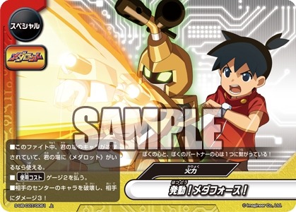 画像ギャラリー No.005のサムネイル画像 / 「神バディファイト」，アルティメットブースタークロス第7弾「メダロット」が2月15日に発売