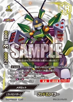 画像ギャラリー No.006のサムネイル画像 / 「神バディファイト」，アルティメットブースタークロス第7弾「メダロット」が2月15日に発売