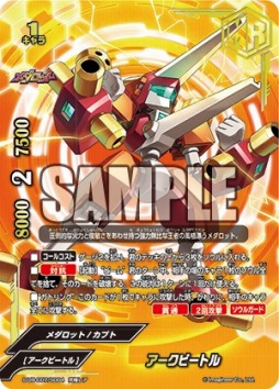 画像ギャラリー No.007のサムネイル画像 / 「神バディファイト」，アルティメットブースタークロス第7弾「メダロット」が2月15日に発売
