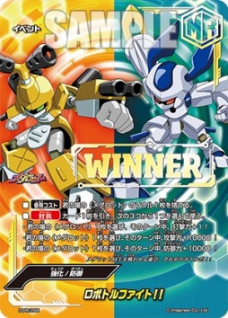 画像ギャラリー No.008のサムネイル画像 / 「神バディファイト」，アルティメットブースタークロス第7弾「メダロット」が2月15日に発売