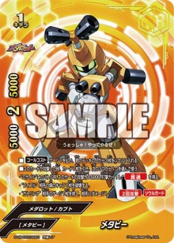 画像ギャラリー No.011のサムネイル画像 / 「神バディファイト」，アルティメットブースタークロス第7弾「メダロット」が2月15日に発売