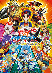 画像ギャラリー No.004のサムネイル画像 / アニメ「フューチャーカード バディファイト」,公式YouTubeチャンネルで全シリーズが一挙配信