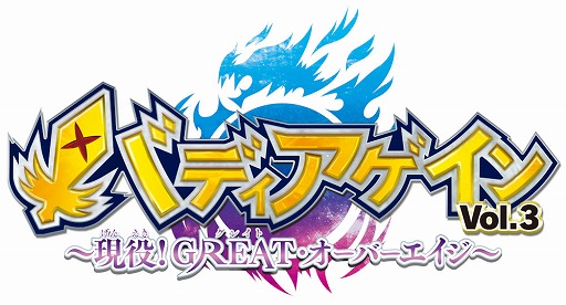 画像ギャラリー No.001のサムネイル画像 / 「フューチャーカード 神バディファイト」人気キャラたちが大人になった姿のカードが登場