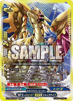 画像ギャラリー No.005のサムネイル画像 / 「フューチャーカード 神バディファイト」人気キャラたちが大人になった姿のカードが登場