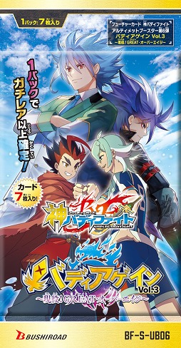 画像ギャラリー No.007のサムネイル画像 / 「フューチャーカード 神バディファイト」人気キャラたちが大人になった姿のカードが登場