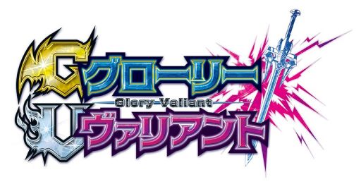 画像ギャラリー No.001のサムネイル画像 / 「フューチャーカード 神バディファイト」のスペシャルパック第2弾「グローリーヴァリアント」が5月16日に発売