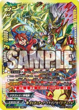 画像ギャラリー No.004のサムネイル画像 / 「フューチャーカード 神バディファイト」のスペシャルパック第2弾「グローリーヴァリアント」が5月16日に発売