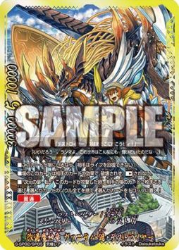 画像ギャラリー No.005のサムネイル画像 / 「フューチャーカード 神バディファイト」のスペシャルパック第2弾「グローリーヴァリアント」が5月16日に発売