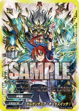 画像ギャラリー No.006のサムネイル画像 / 「フューチャーカード 神バディファイト」のスペシャルパック第2弾「グローリーヴァリアント」が5月16日に発売