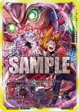 画像ギャラリー No.007のサムネイル画像 / 「フューチャーカード 神バディファイト」のスペシャルパック第2弾「グローリーヴァリアント」が5月16日に発売