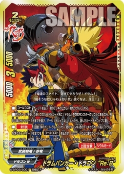 画像ギャラリー No.004のサムネイル画像 / 「フューチャーカード 神バディファイト」のスペシャルパック第3弾「リバイバルバディーズ」が本日発売