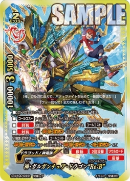 画像ギャラリー No.007のサムネイル画像 / 「フューチャーカード 神バディファイト」のスペシャルパック第3弾「リバイバルバディーズ」が本日発売