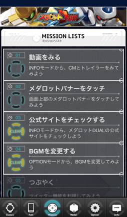 メダロッチ