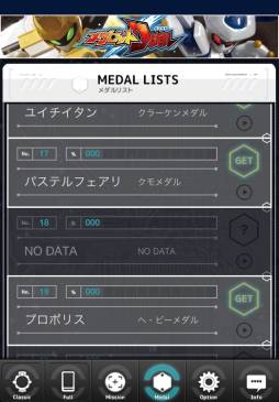 メダロッチ