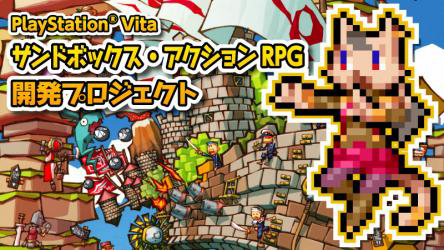 画像ギャラリー No.002のサムネイル画像 / 「gumonji」の中嶋謙互氏らが制作するPS Vita向けサンドボックス型アクションRPG「Airship Q(仮称)」が,「Makuake」で資金調達を開始