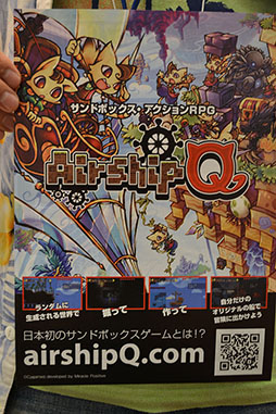 画像ギャラリー No.003のサムネイル画像 / ［TGS 2014］日本ならではのサンドボックス型アクションRPG「Airship Q」のプロデューサーにインタビュー。その魅力と特徴は